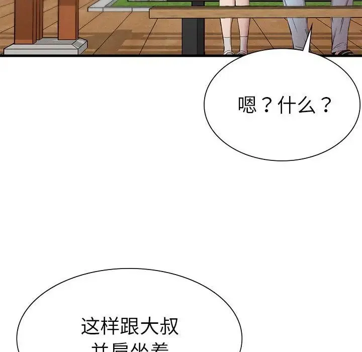 复仇 第9話 第30页
