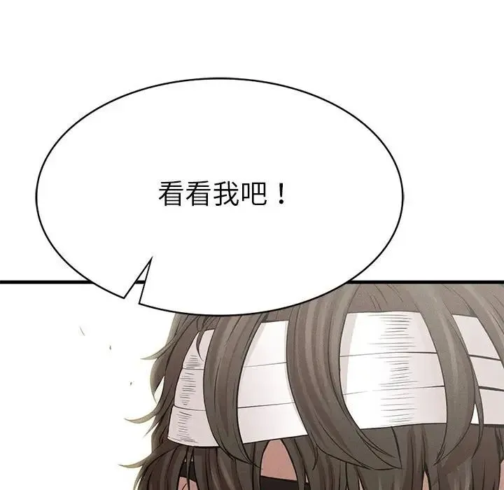 复仇 第9話 第92页