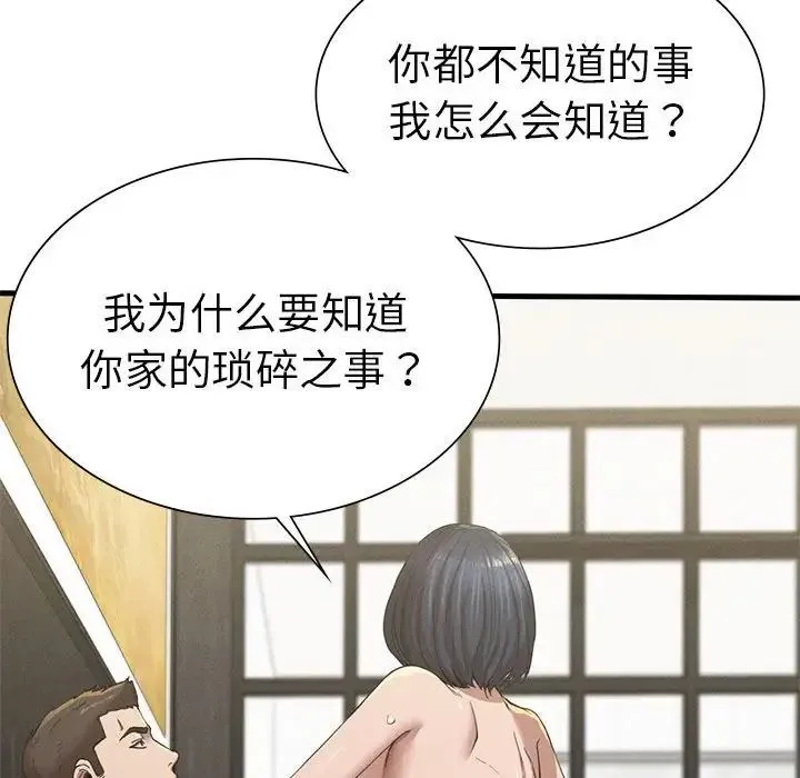 复仇 第9話 第145页