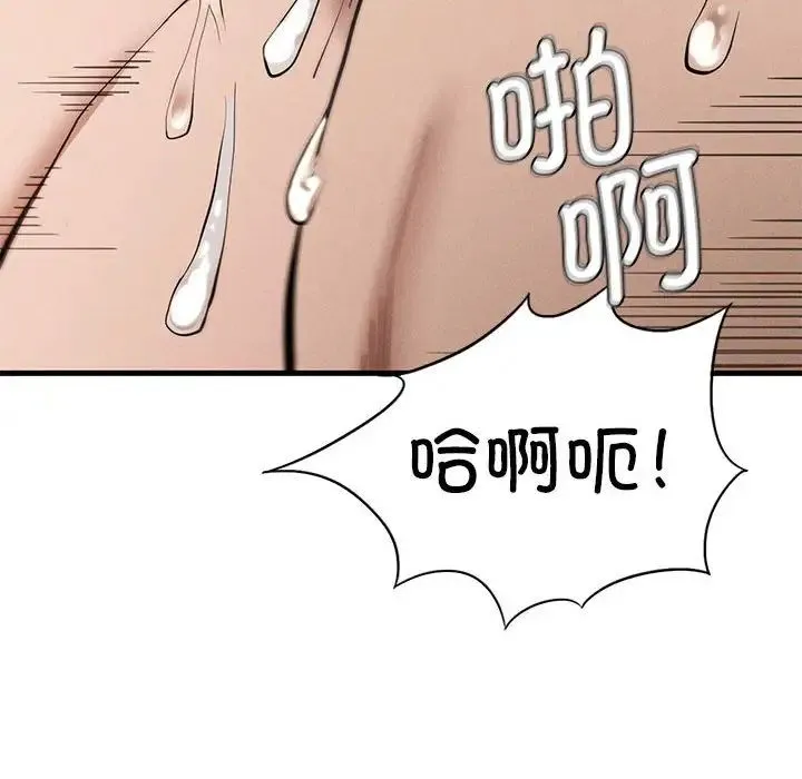 复仇 第9話 第198页