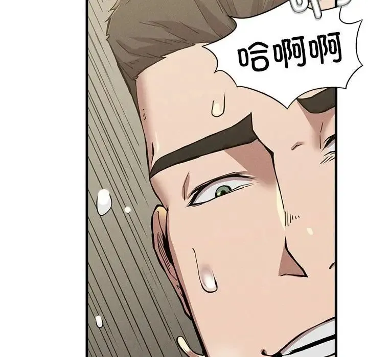复仇 第9話 第177页