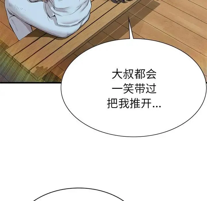 复仇 第9話 第84页