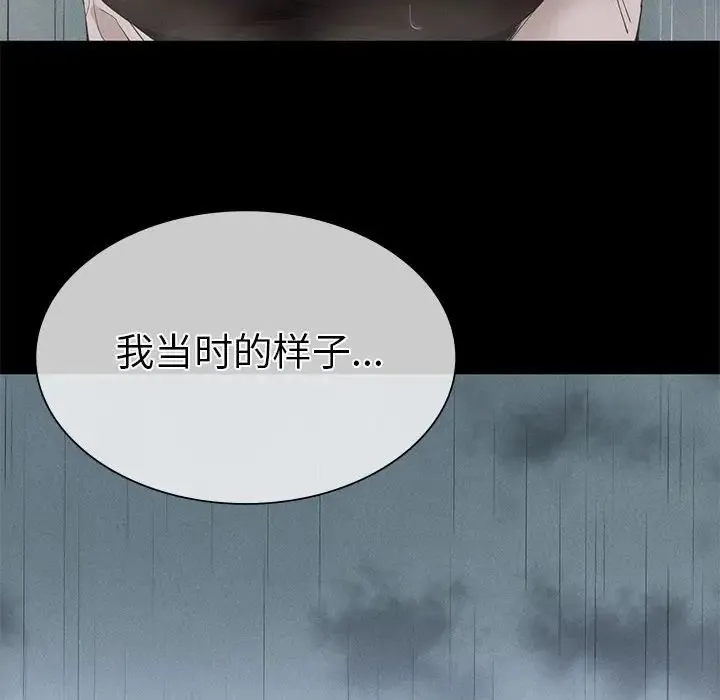 复仇 第9話 第80页