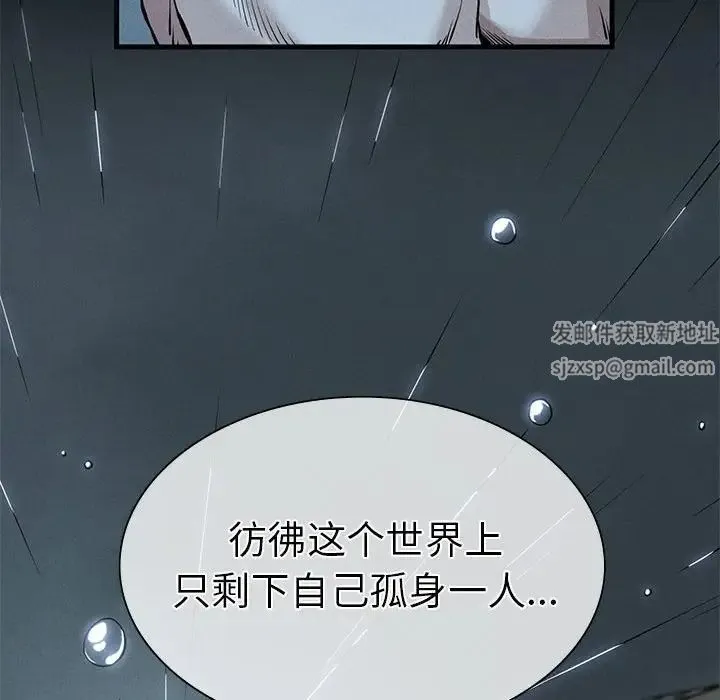 复仇 第9話 第73页