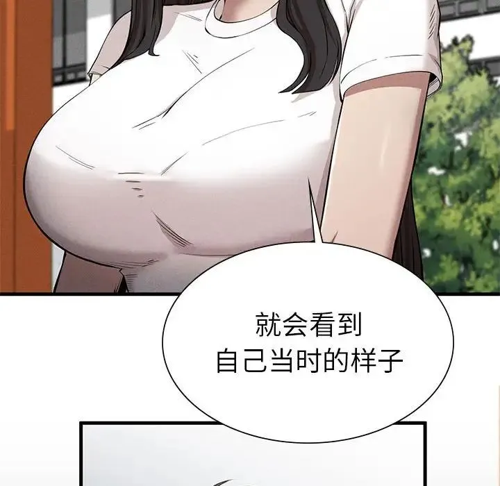 复仇 第9話 第71页