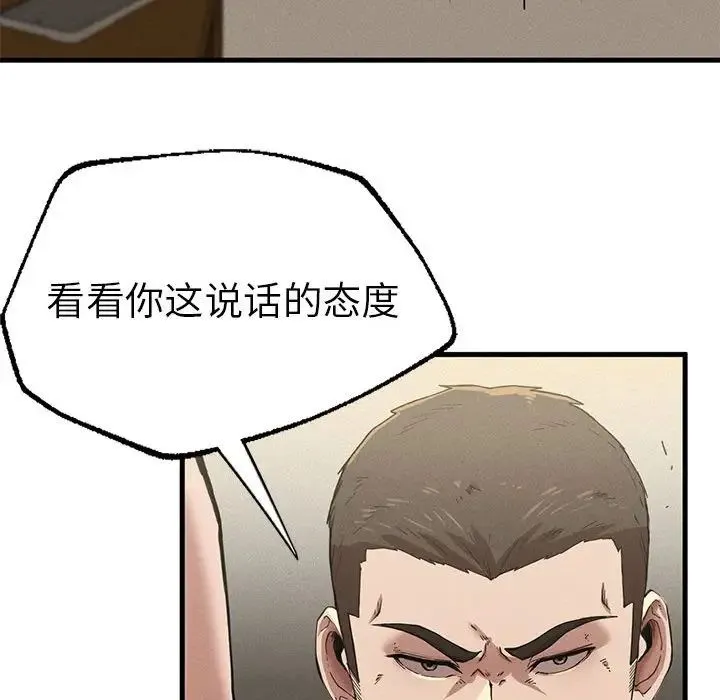 复仇 第9話 第147页