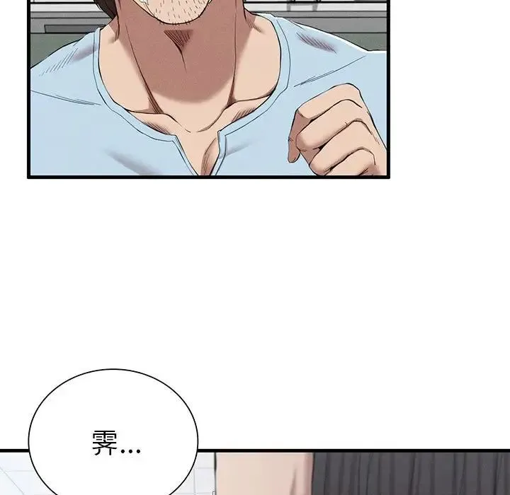 复仇 第9話 第5页