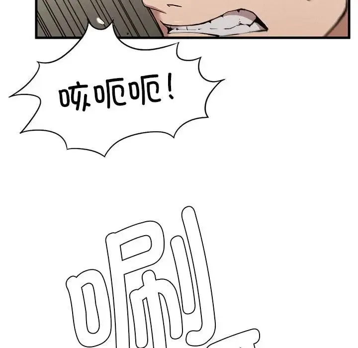 复仇 第9話 第208页