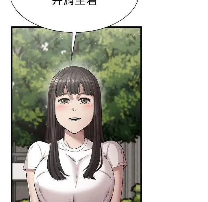复仇 第9話 第31页
