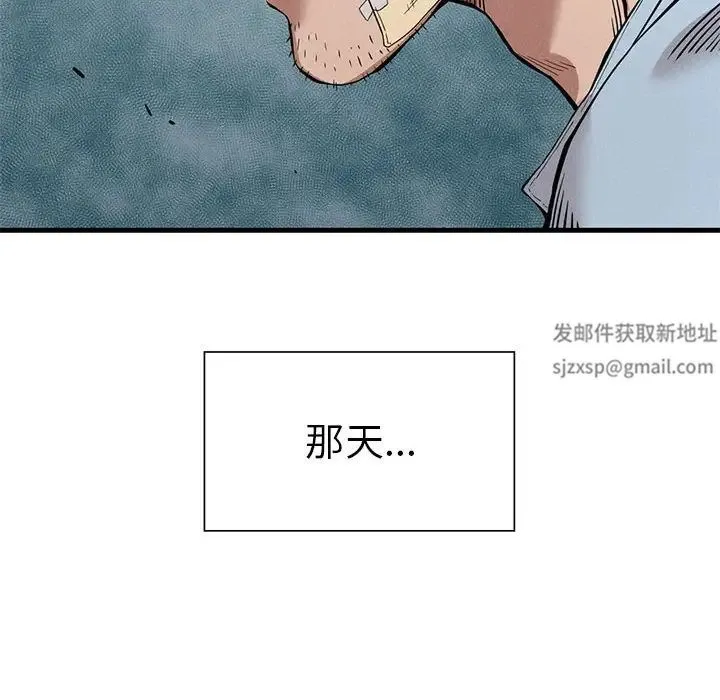复仇 第9話 第16页
