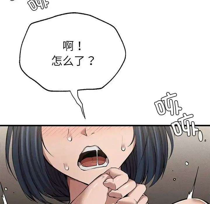 复仇 第9話 第129页