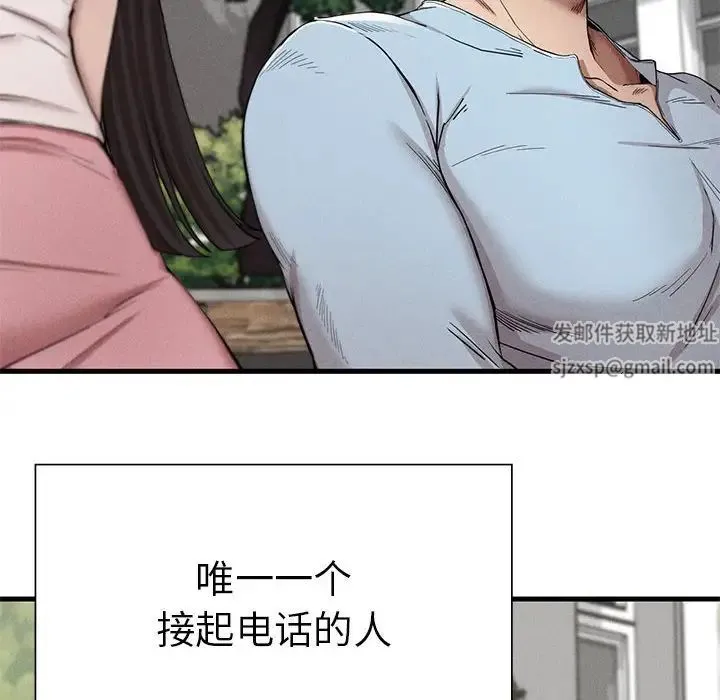 复仇 第9話 第24页