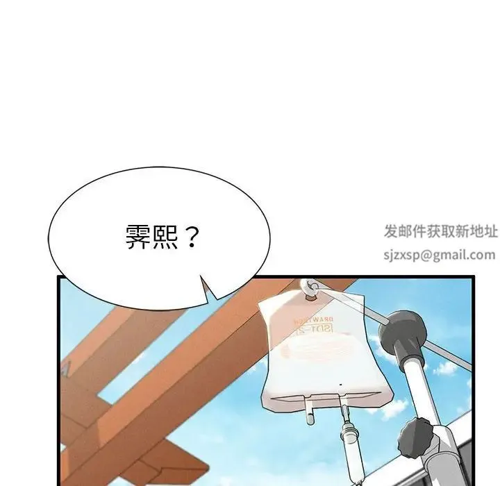 复仇 第9話 第68页