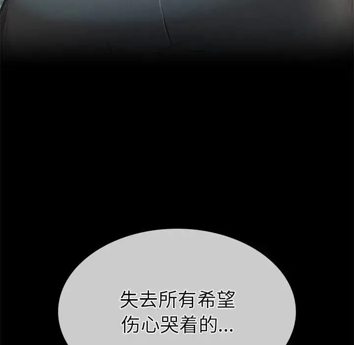 复仇 第9話 第77页