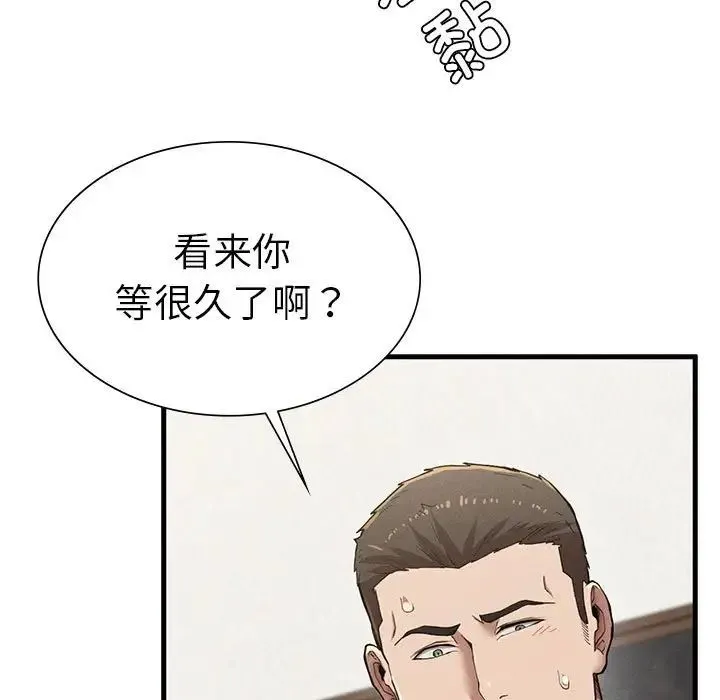 复仇 第9話 第162页