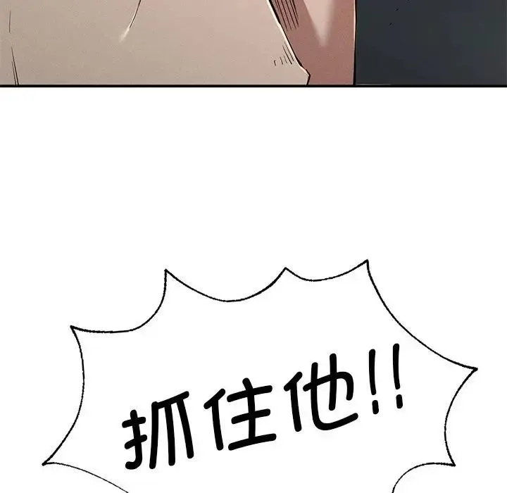 复仇 第19話 第38页