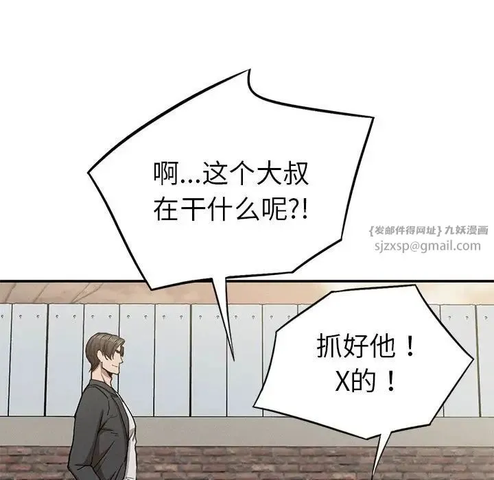 复仇 第19話 第77页