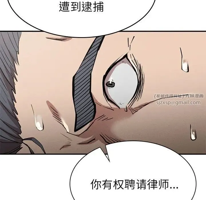 复仇 第19話 第55页