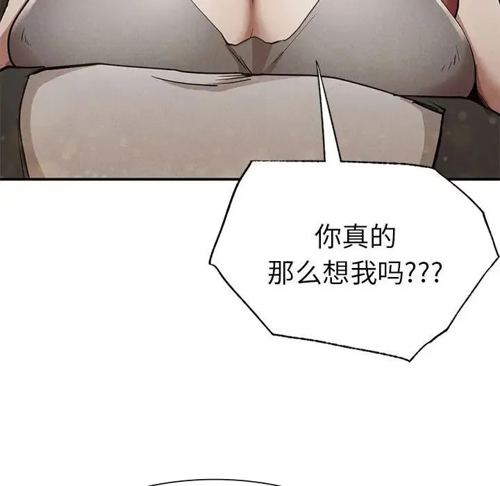 复仇 第19話 第119页