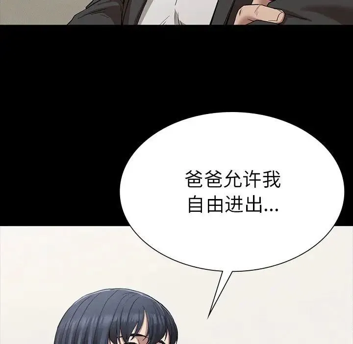 复仇 第19話 第89页