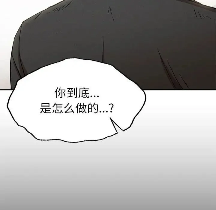 复仇 第19話 第82页