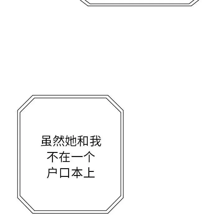 复仇 第19話 第139页