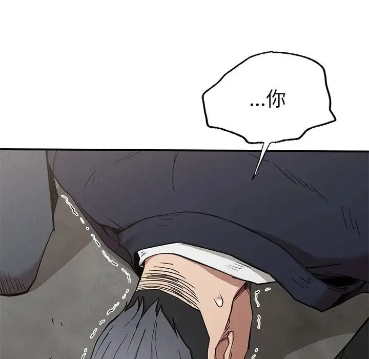 复仇 第19話 第79页