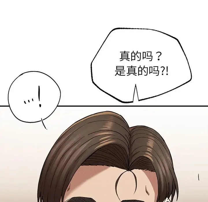 复仇 第19話 第115页