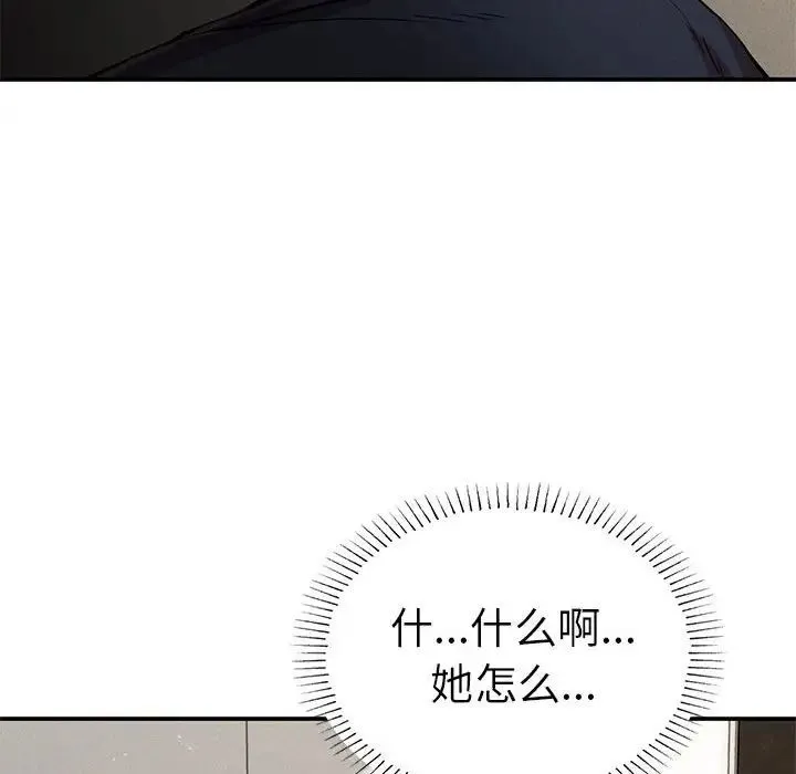 复仇 第19話 第25页