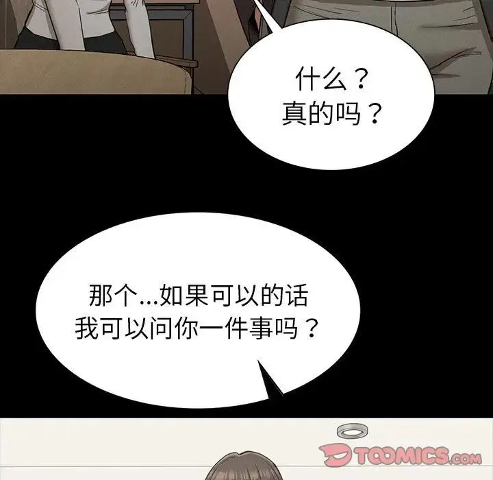 复仇 第19話 第93页