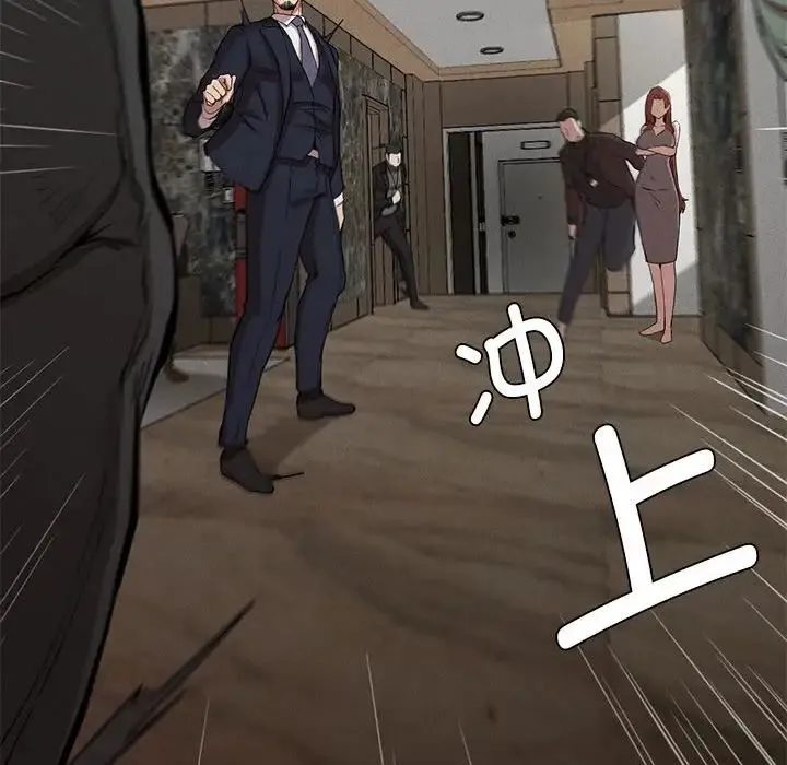 复仇 第19話 第41页