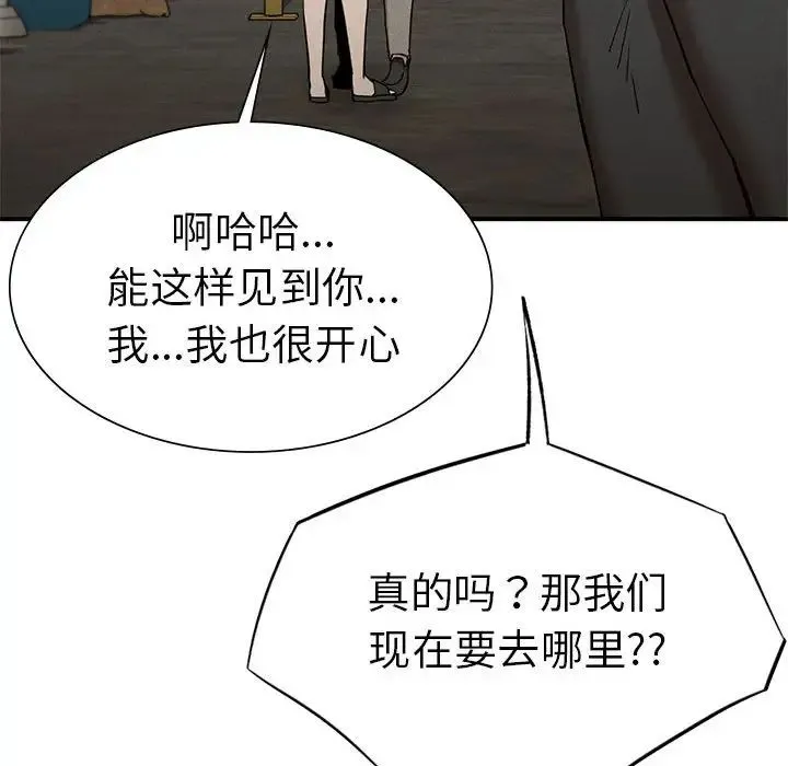 复仇 第19話 第122页