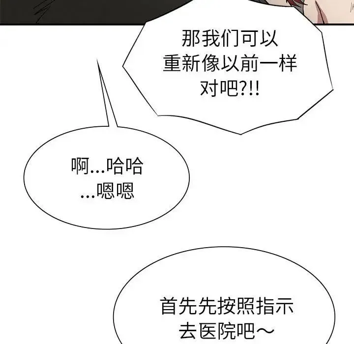 复仇 第19話 第126页