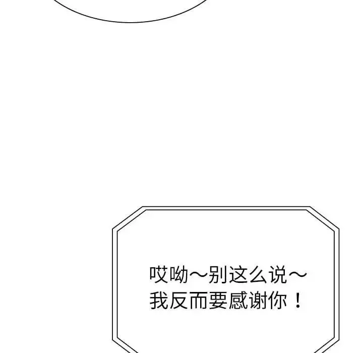 复仇 第19話 第138页