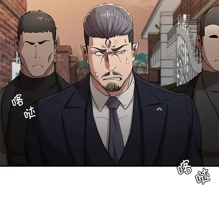 复仇 第19話 第62页