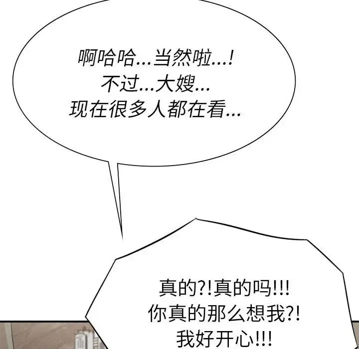 复仇 第19話 第120页