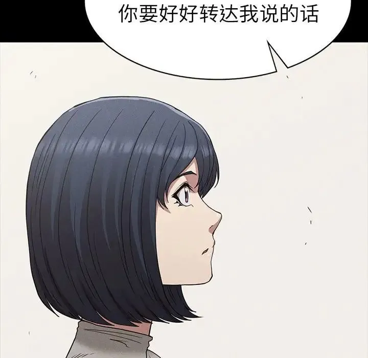 复仇 第19話 第96页