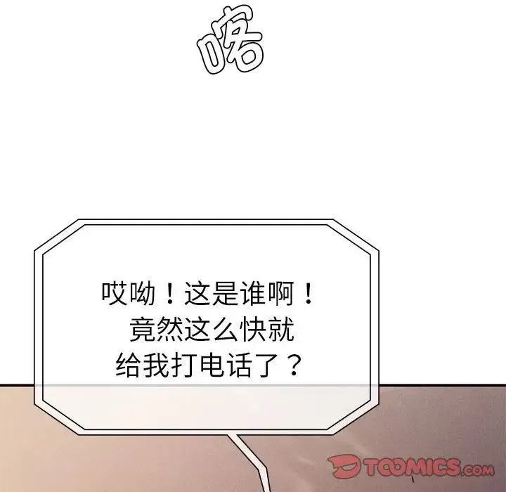 复仇 第19話 第135页