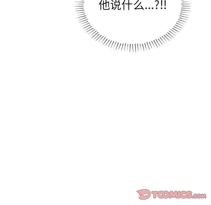 复仇 第19話 第57页