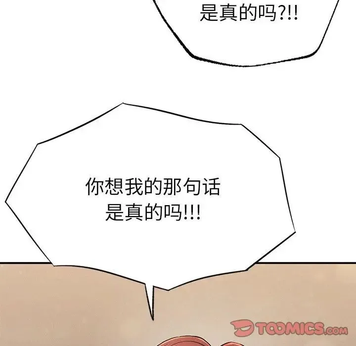 复仇 第19話 第117页