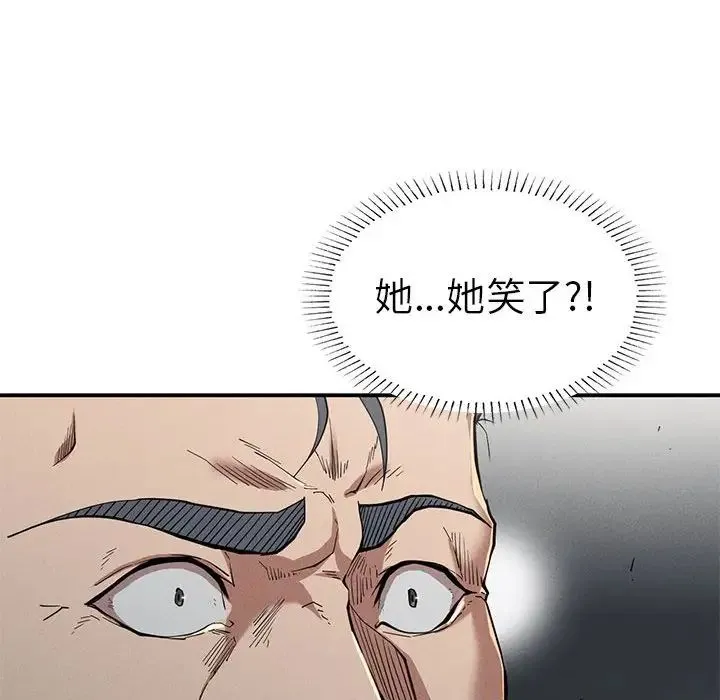 复仇 第19話 第37页
