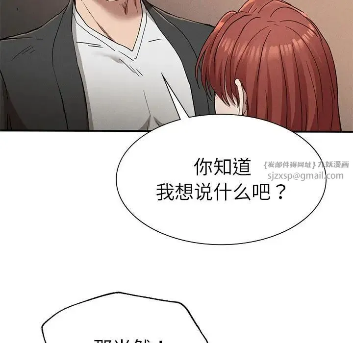 复仇 第19話 第124页