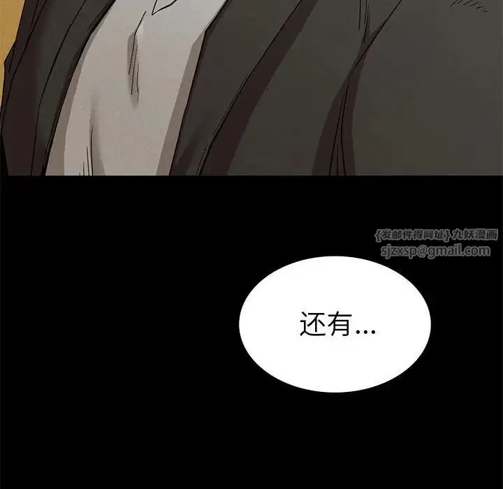 复仇 第19話 第100页