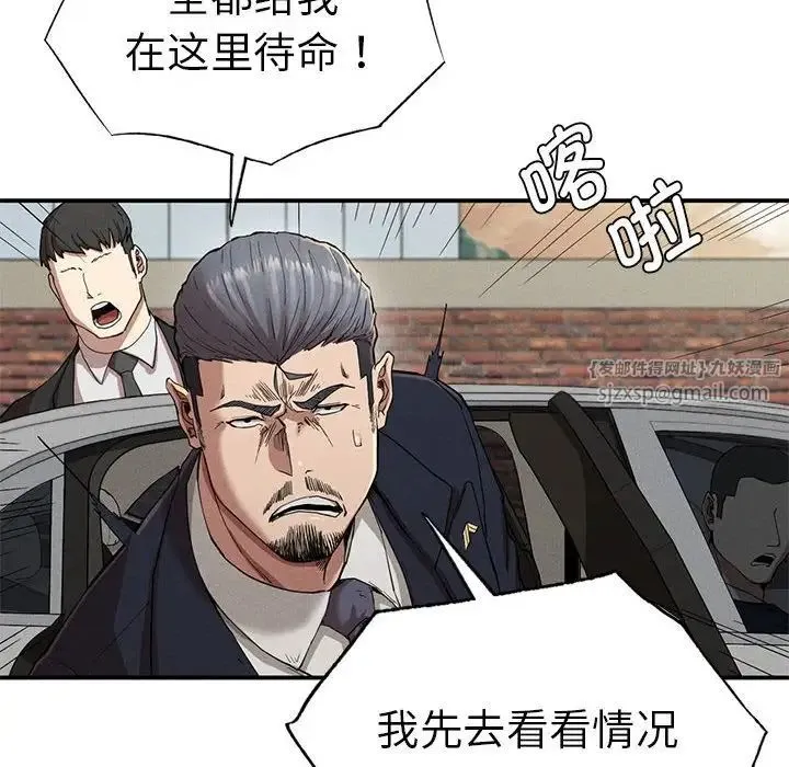 复仇 第19話 第17页