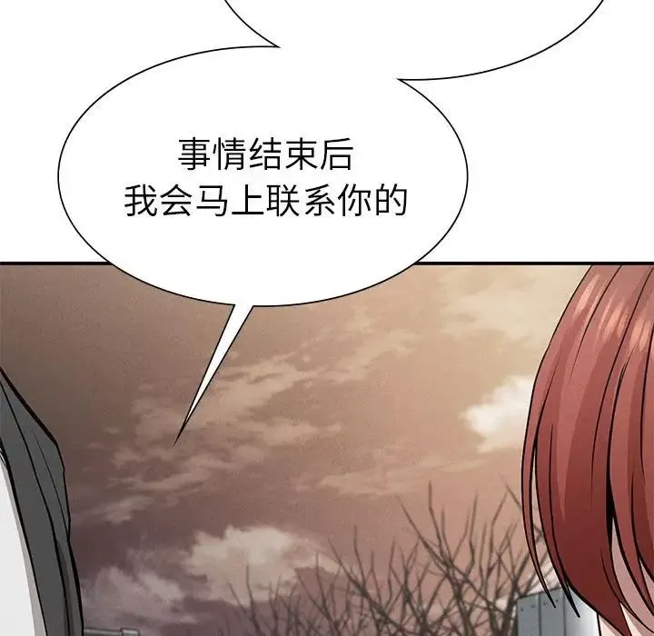 复仇 第19話 第127页