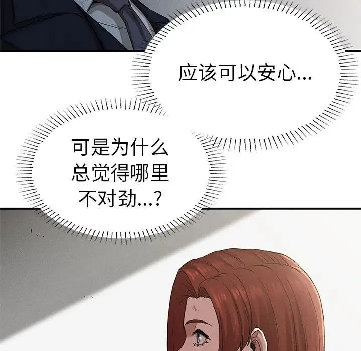 复仇 第19話 第34页