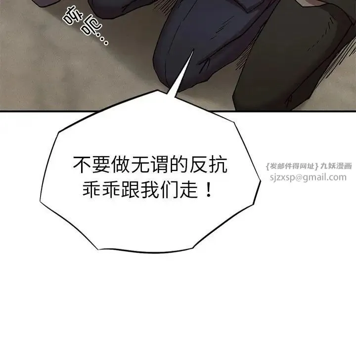 复仇 第19話 第108页