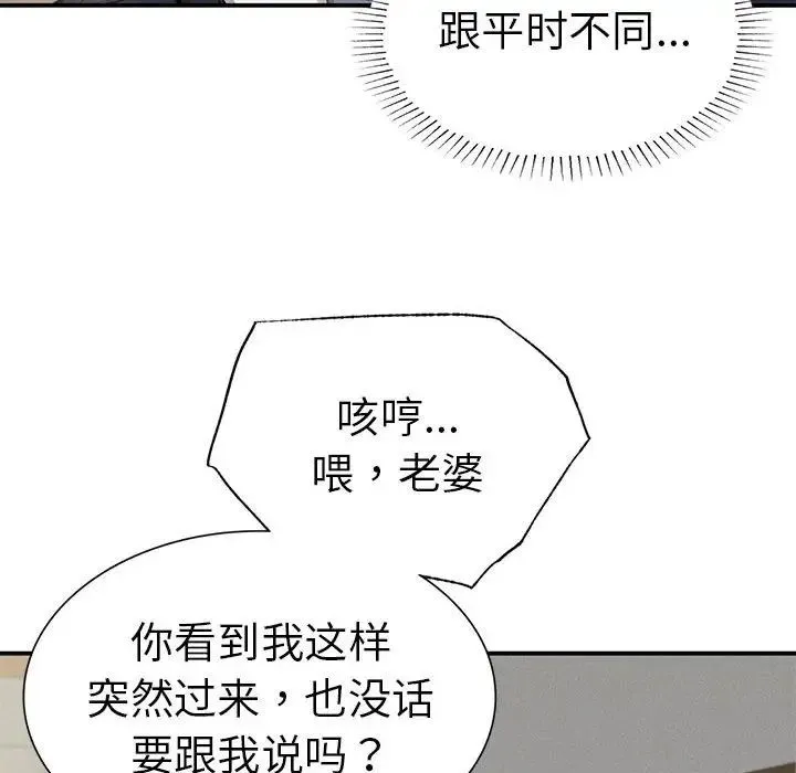 复仇 第19話 第30页