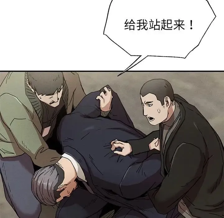 复仇 第19話 第107页
