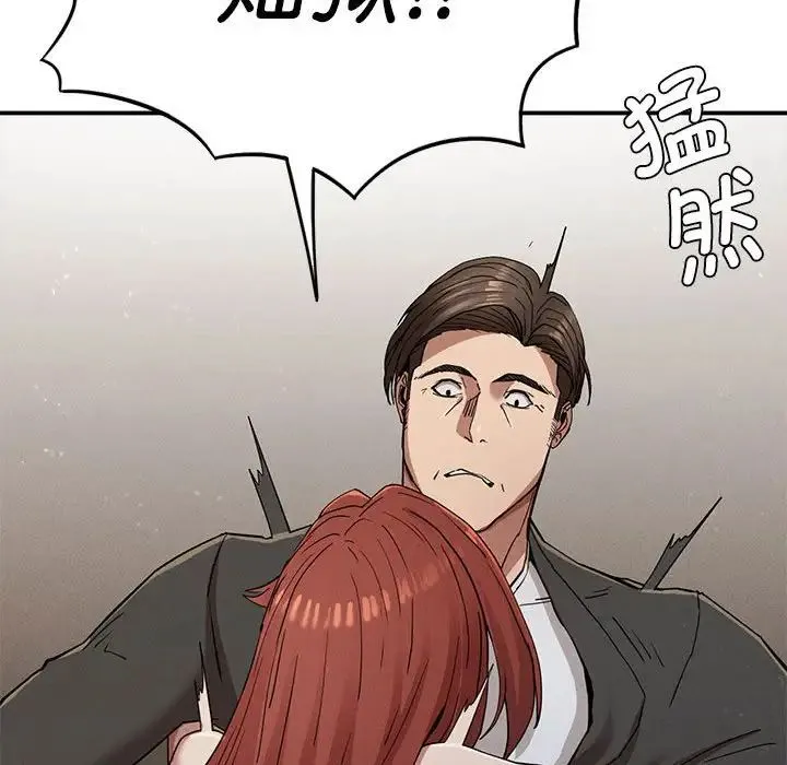 复仇 第19話 第113页